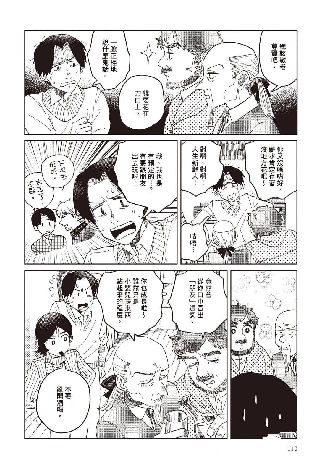 第111页