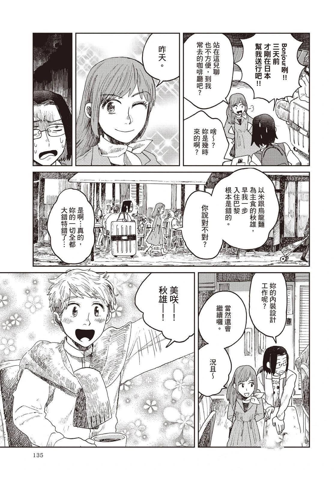 第136页