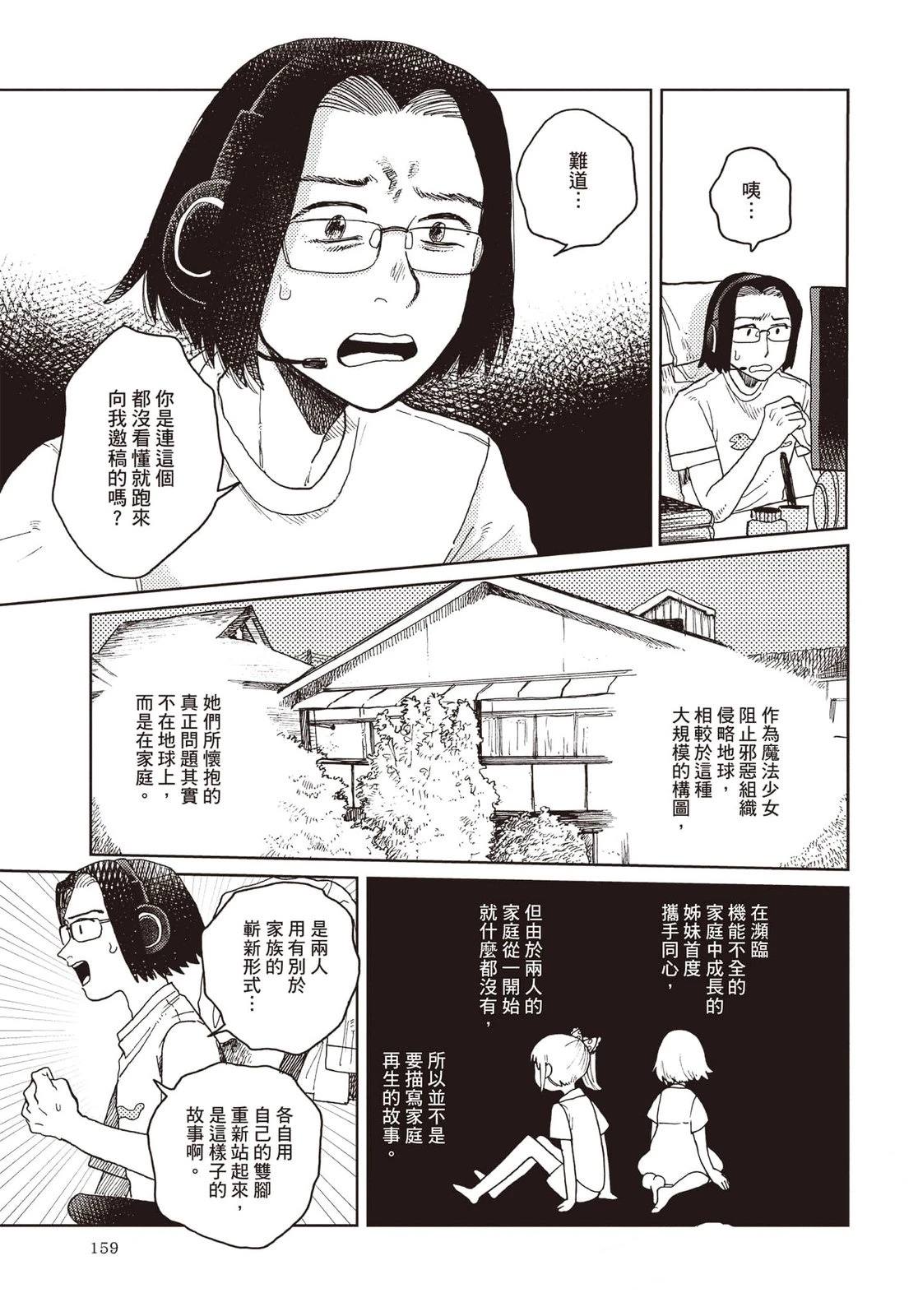 第160页