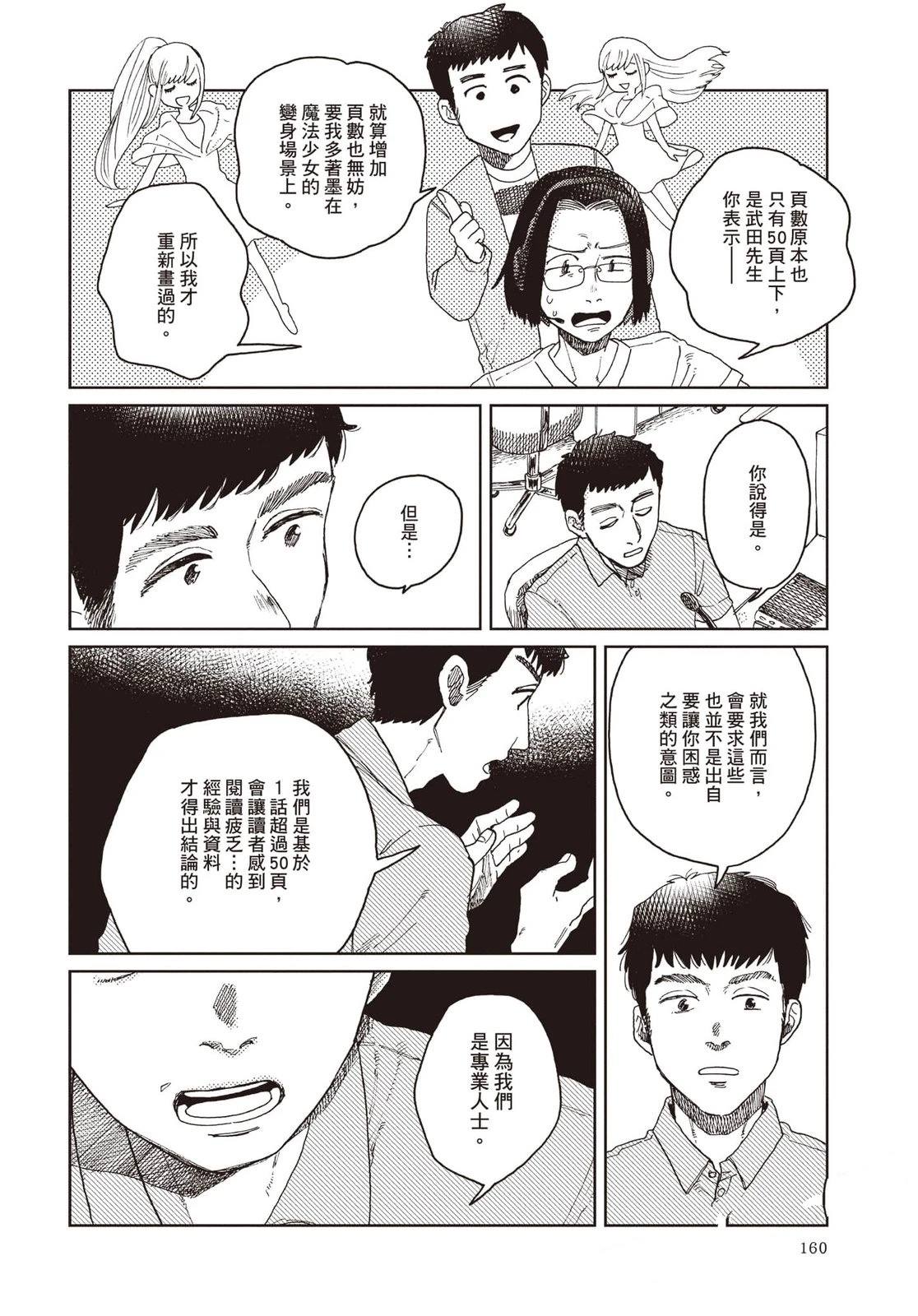 第161页