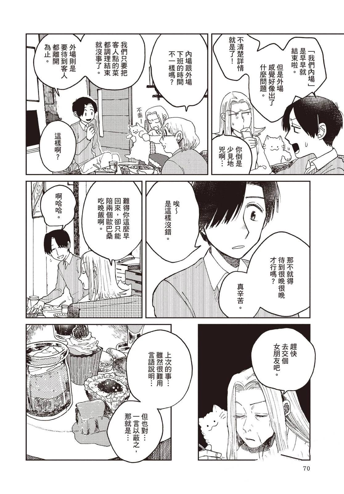 第71页
