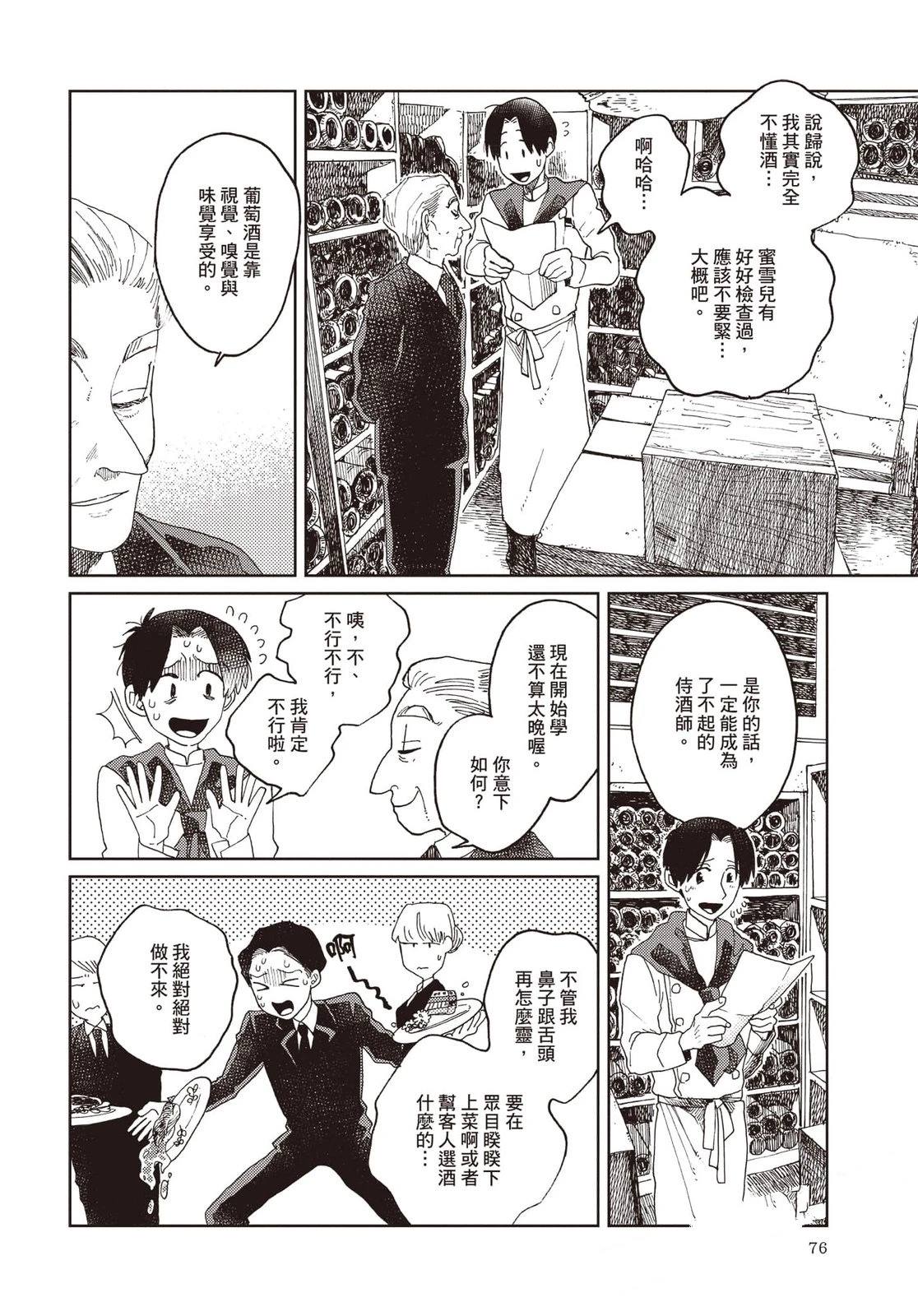 第77页