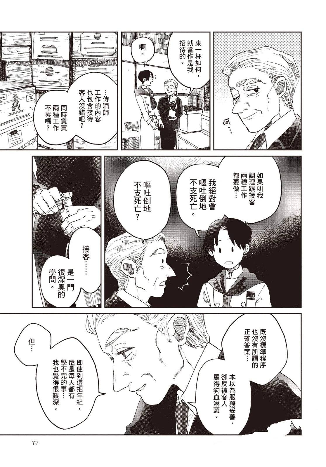 第78页