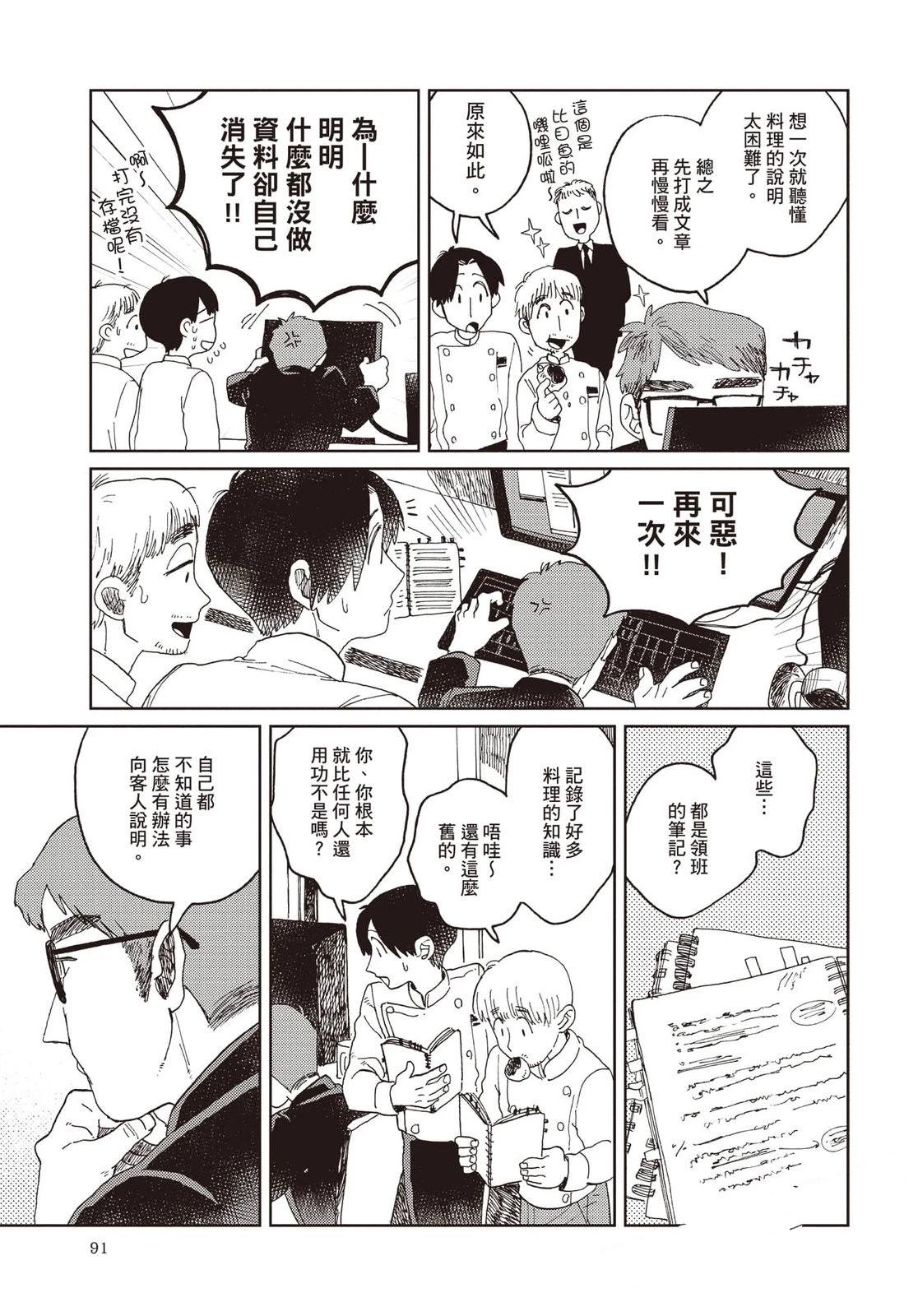 第92页