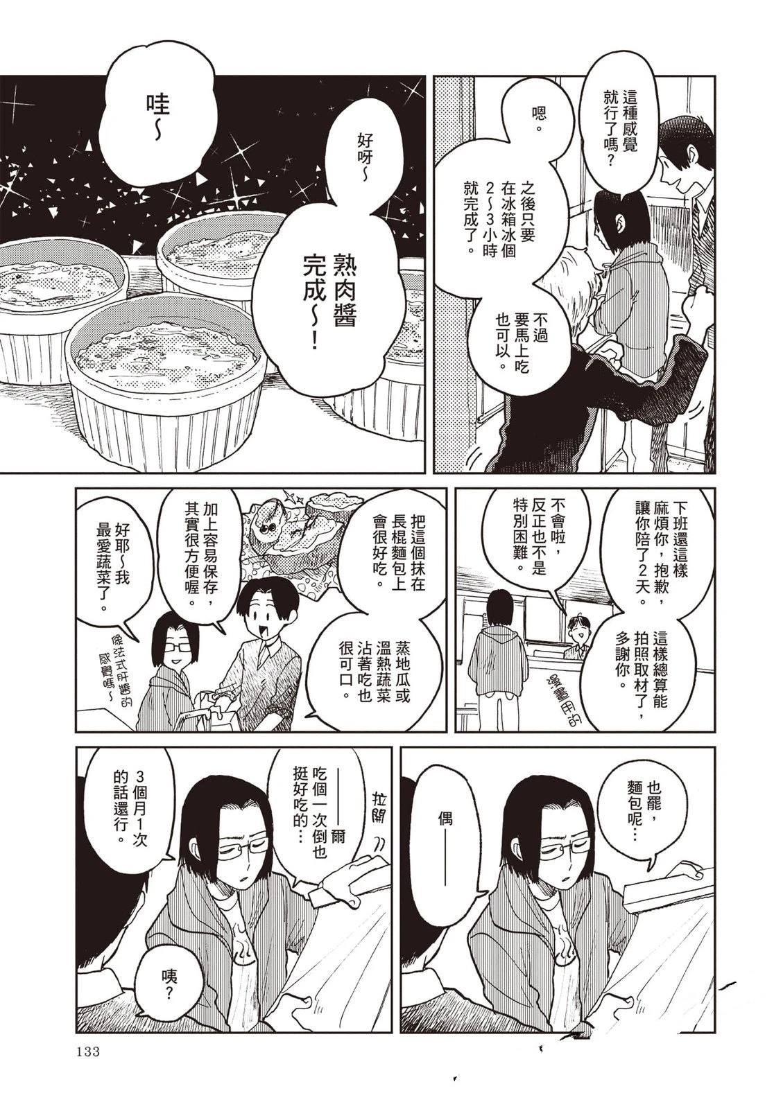 第134页