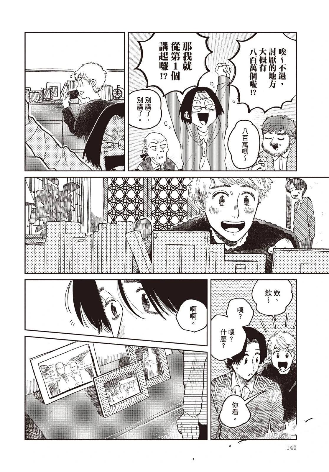 第141页