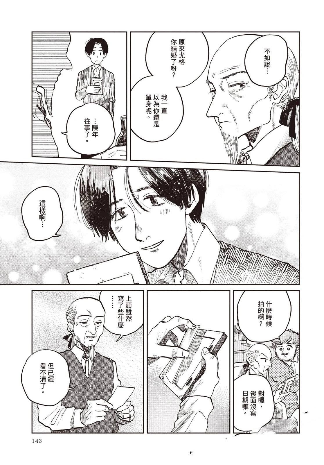 第144页