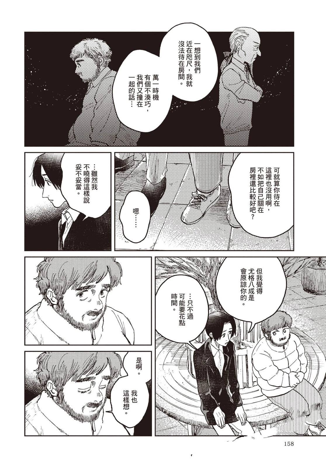 第159页
