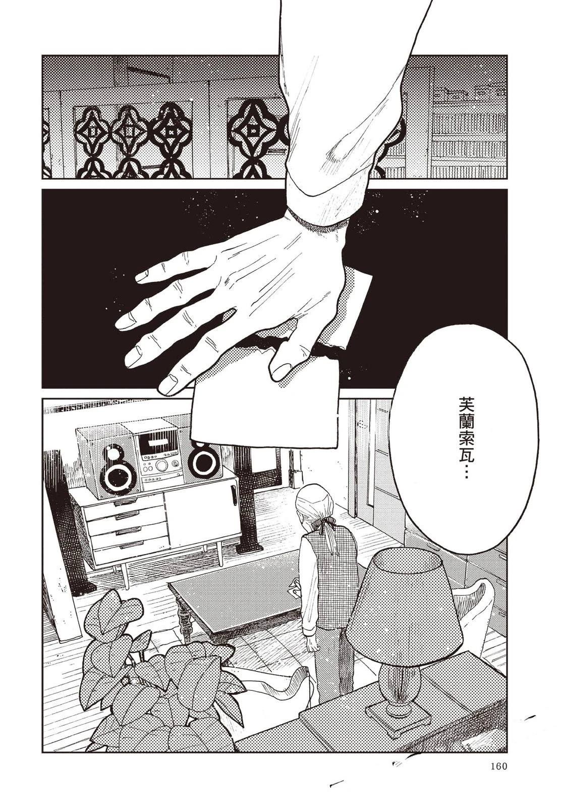 第161页