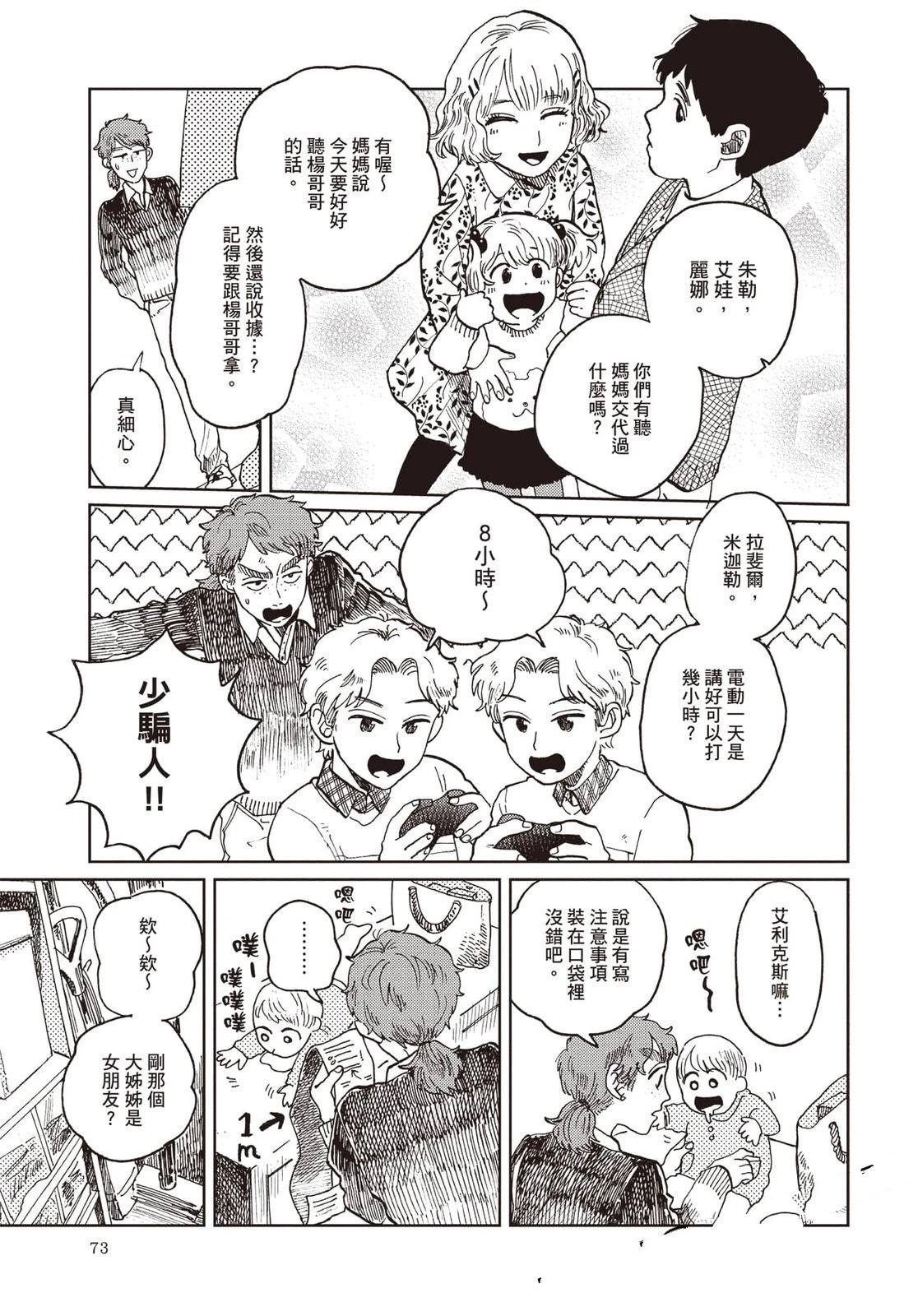 第74页