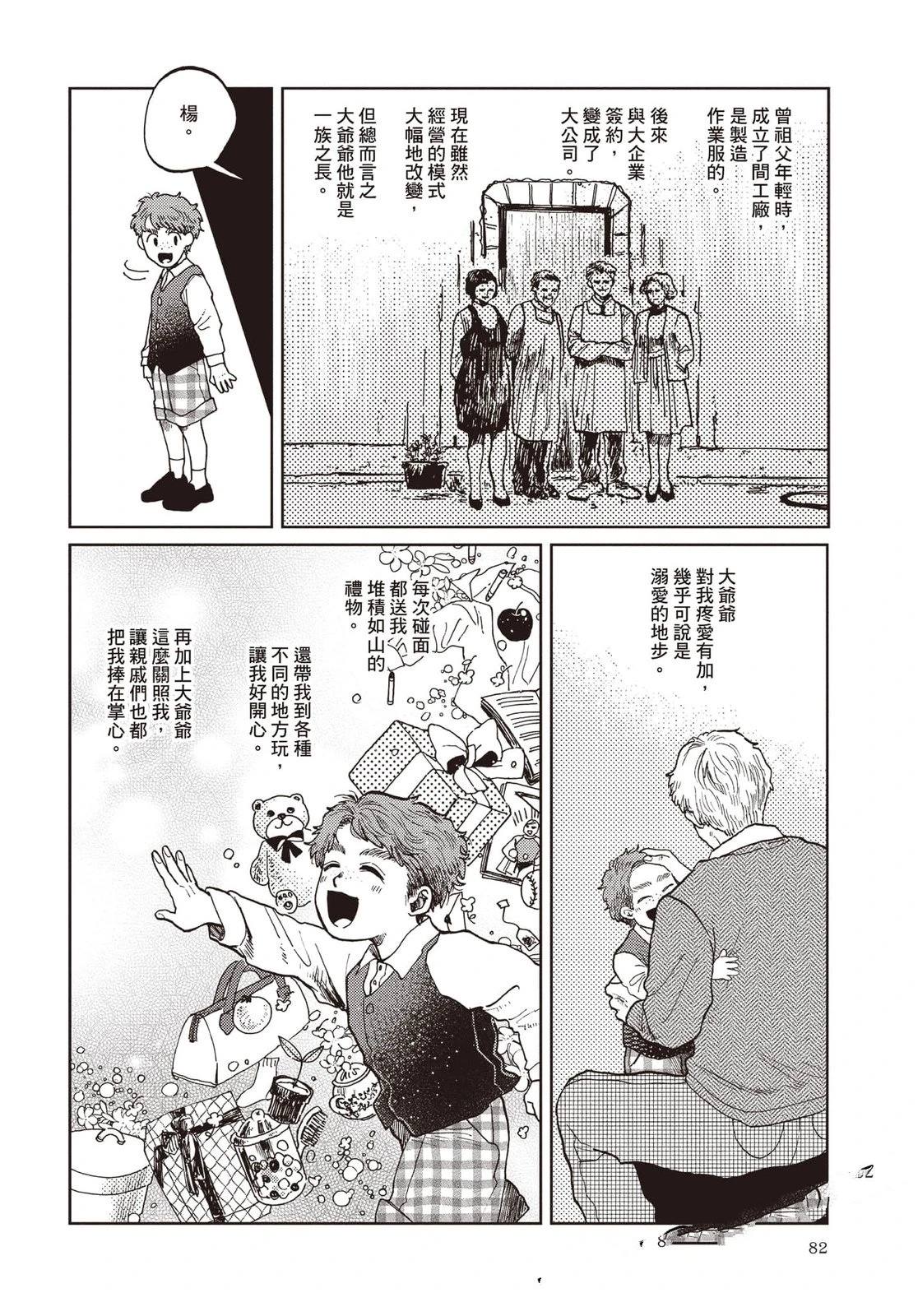 第83页