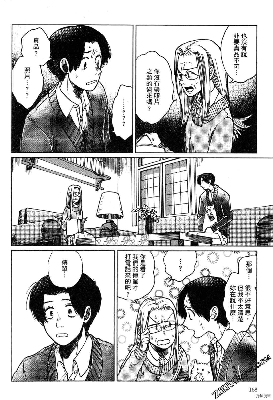 第171页