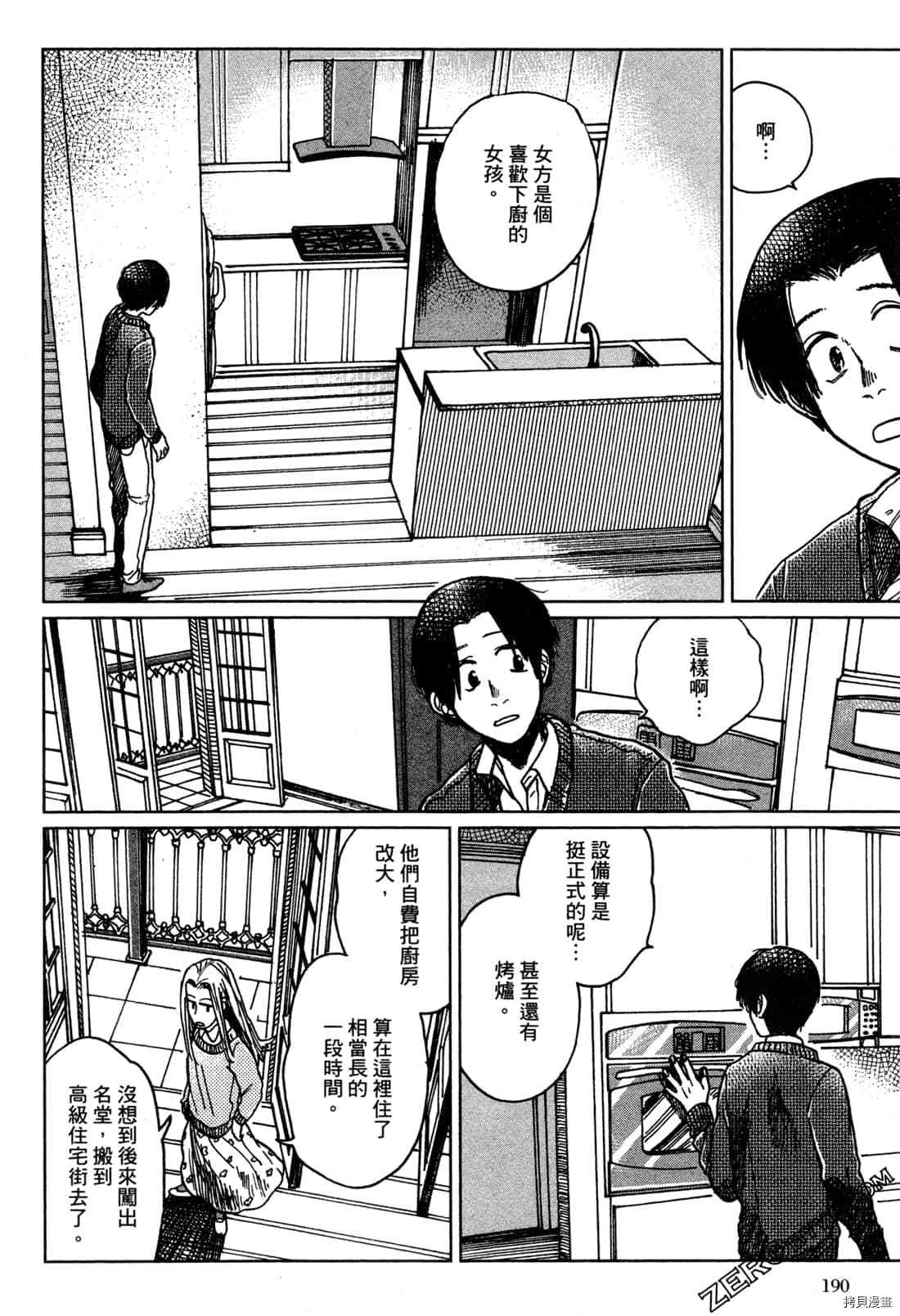第193页