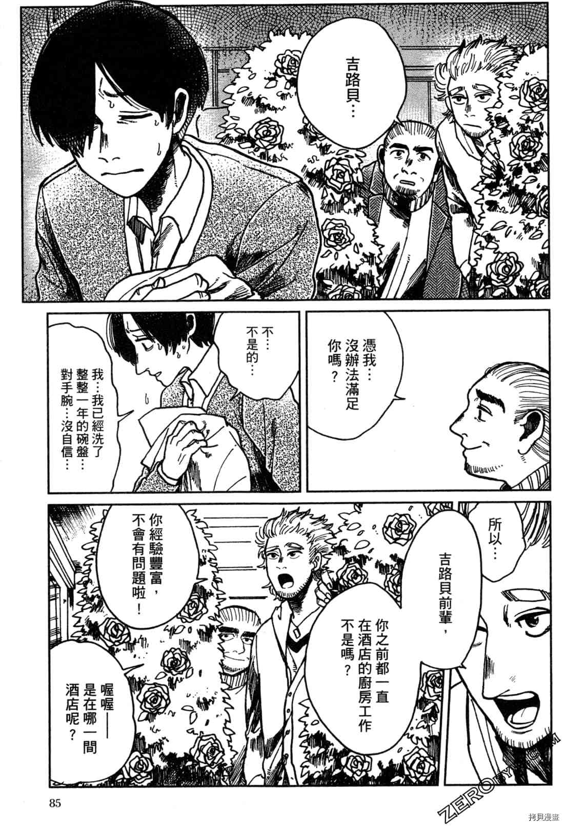 第88页