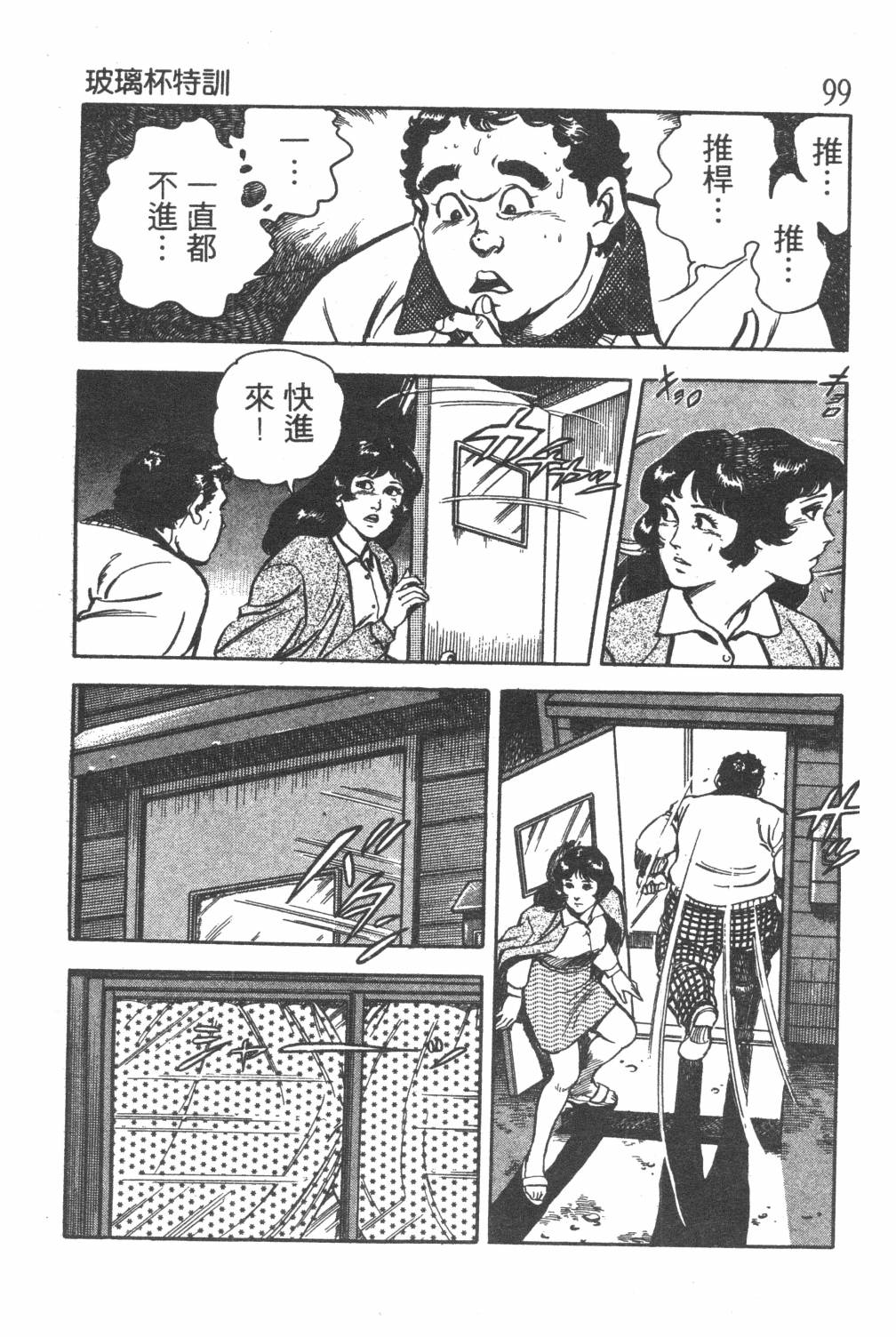 第101页