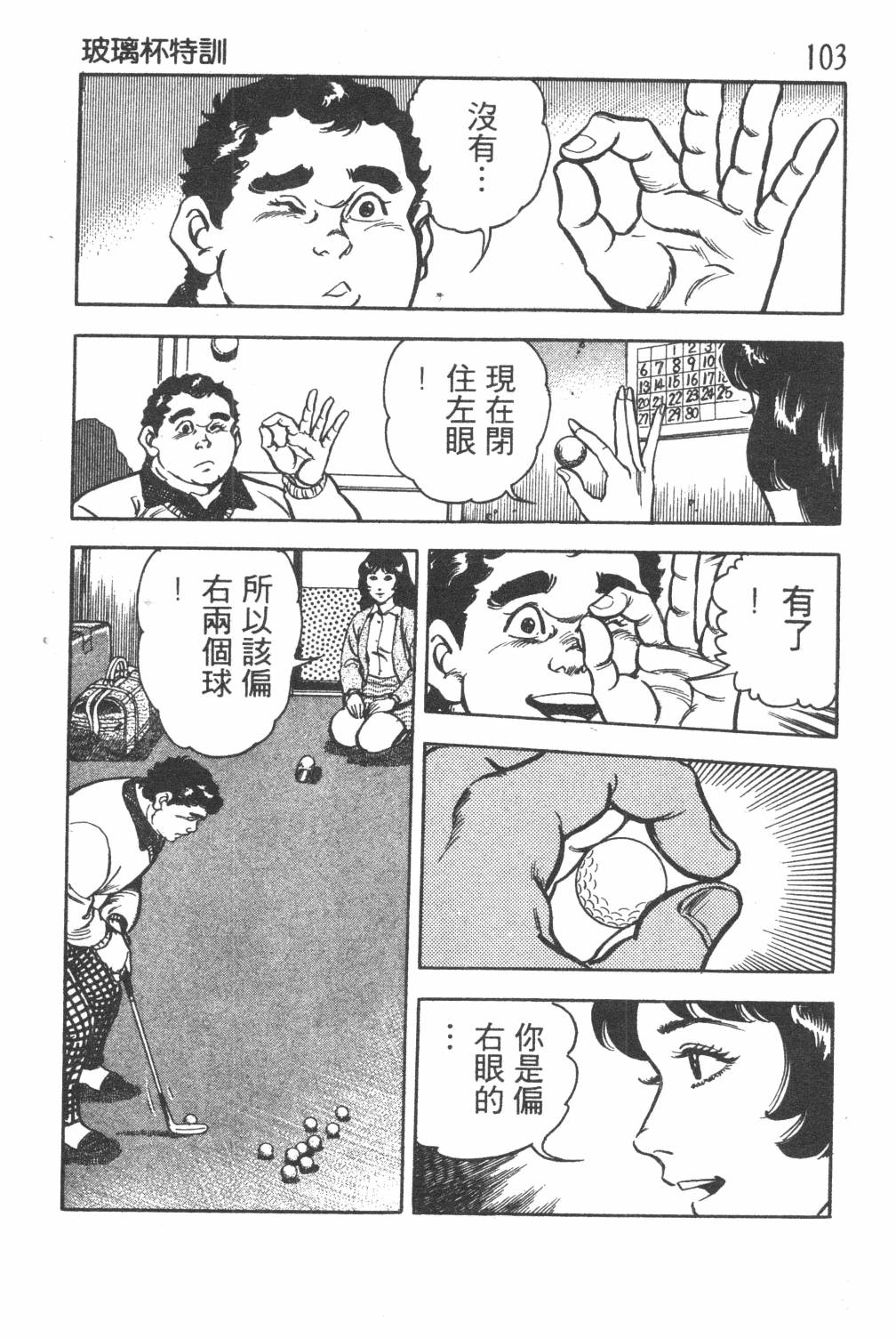 第105页