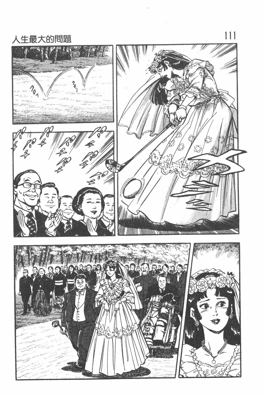 第113页