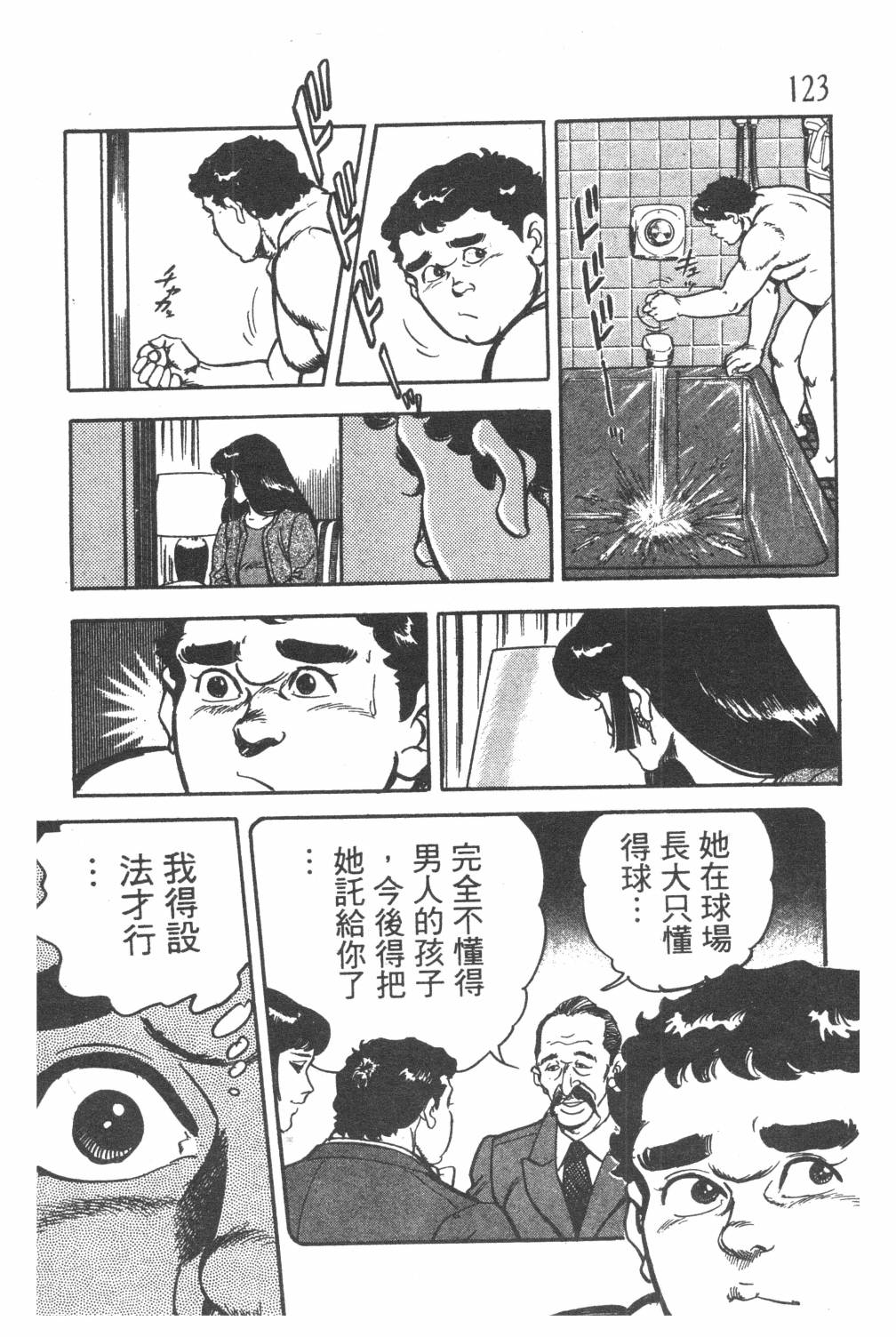 第125页