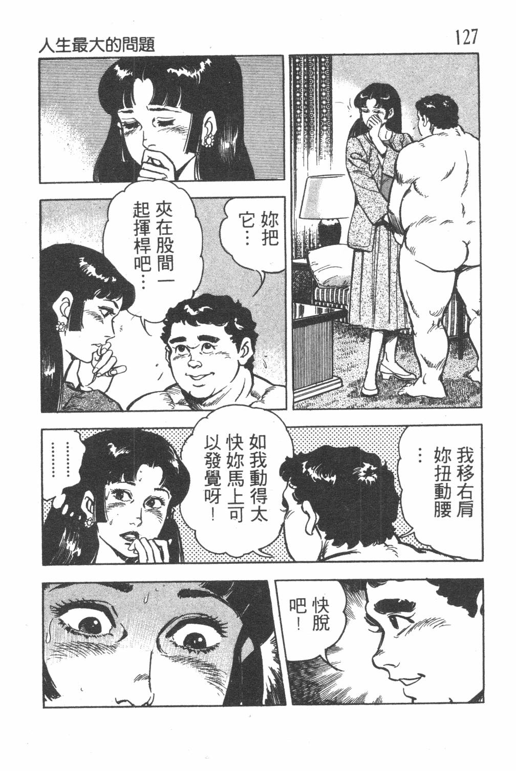 第129页