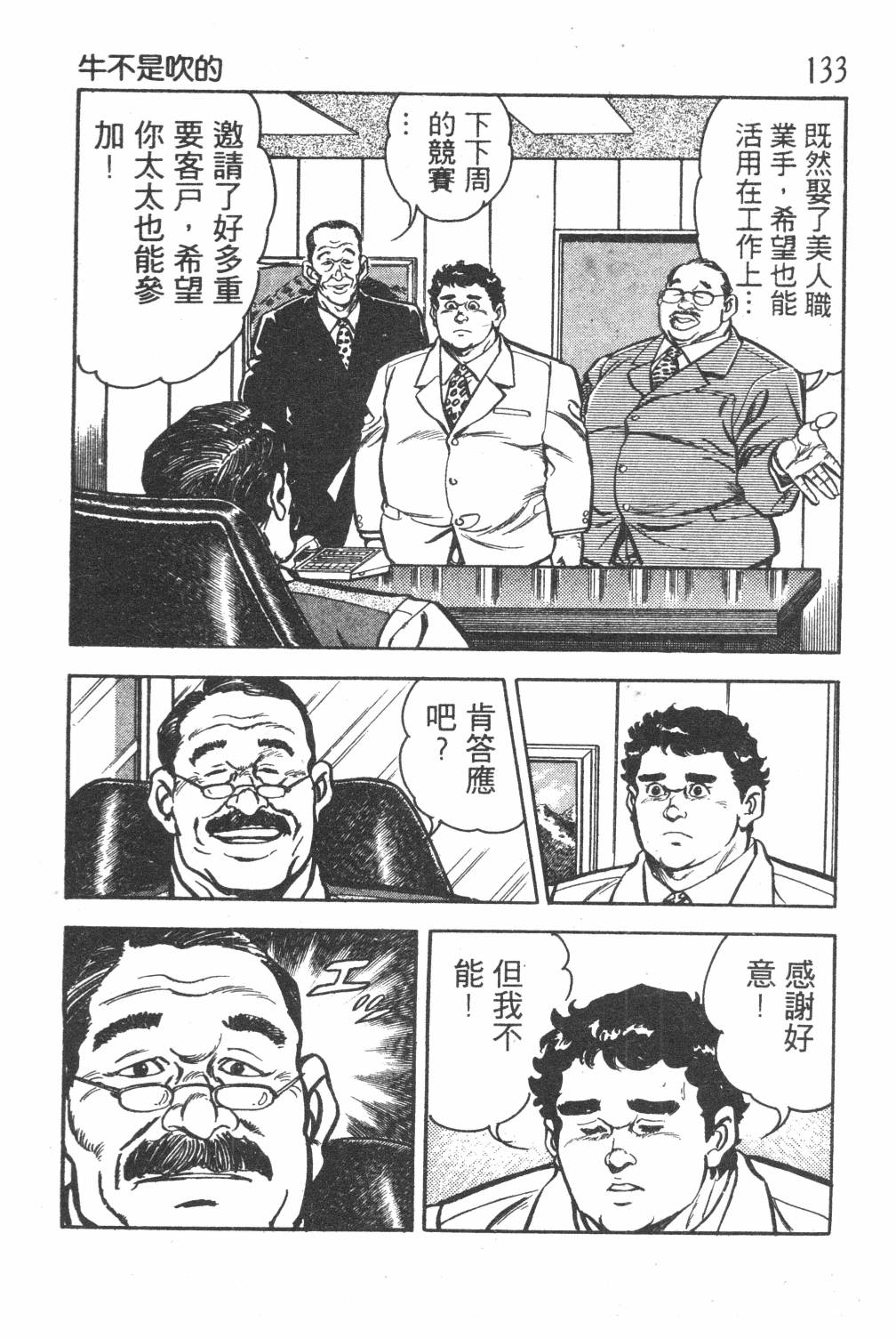 第135页