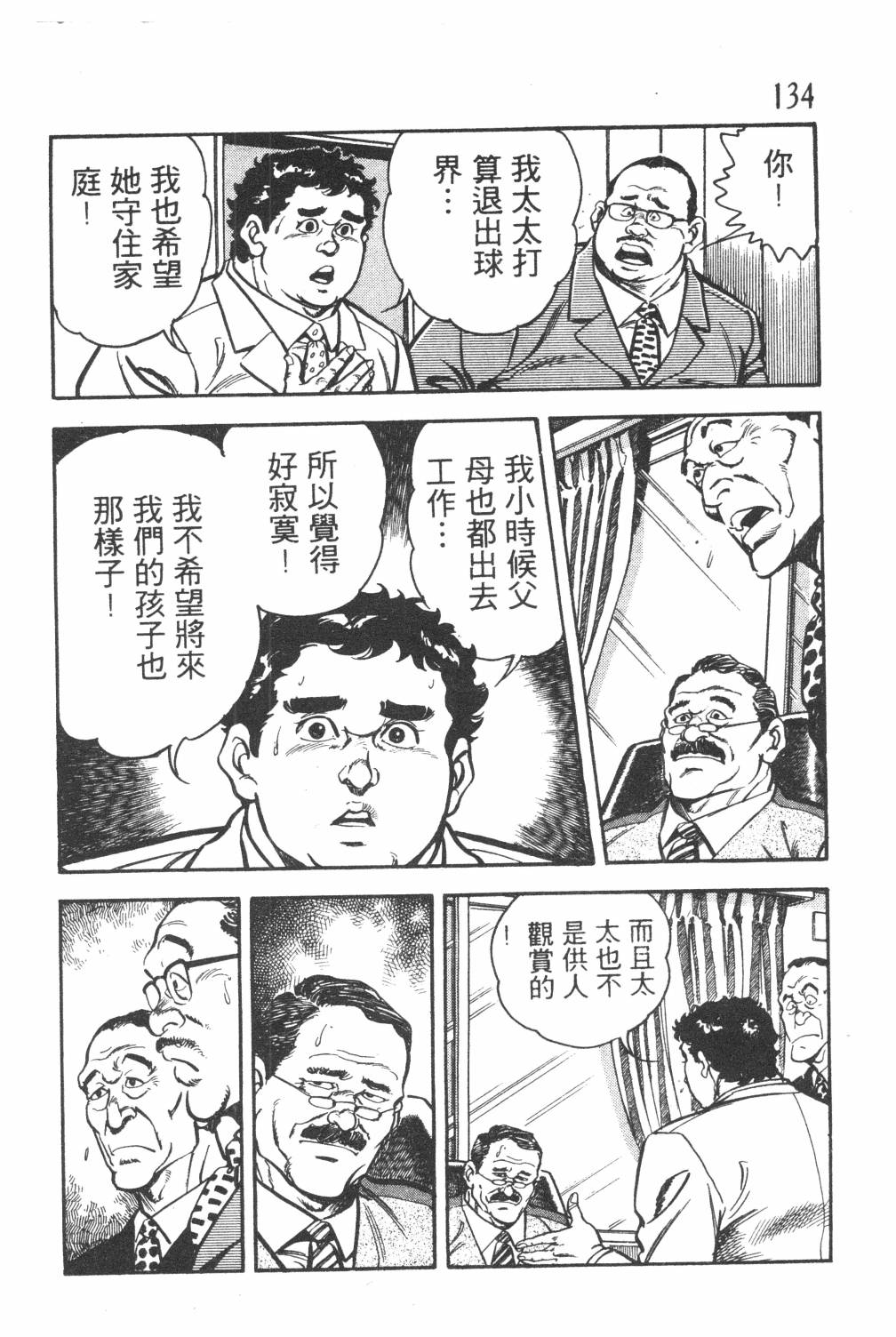 第136页