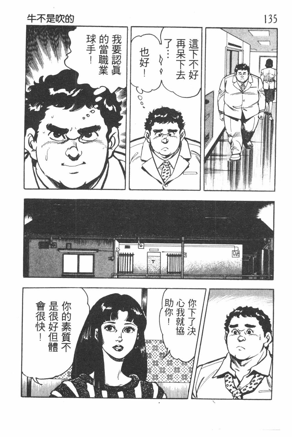 第137页