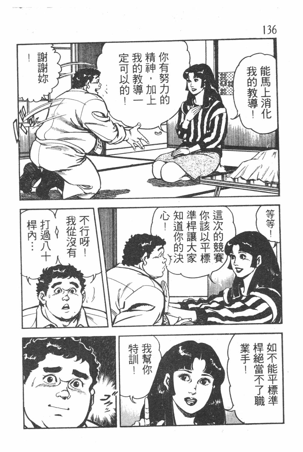 第138页