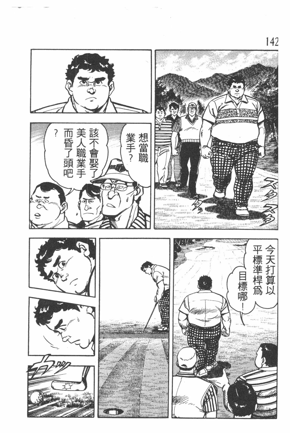 第144页