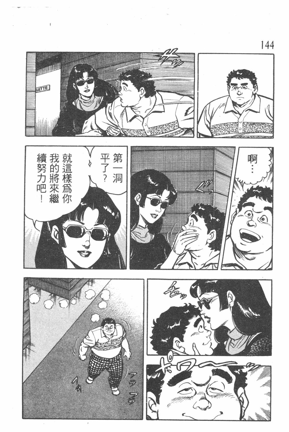 第146页