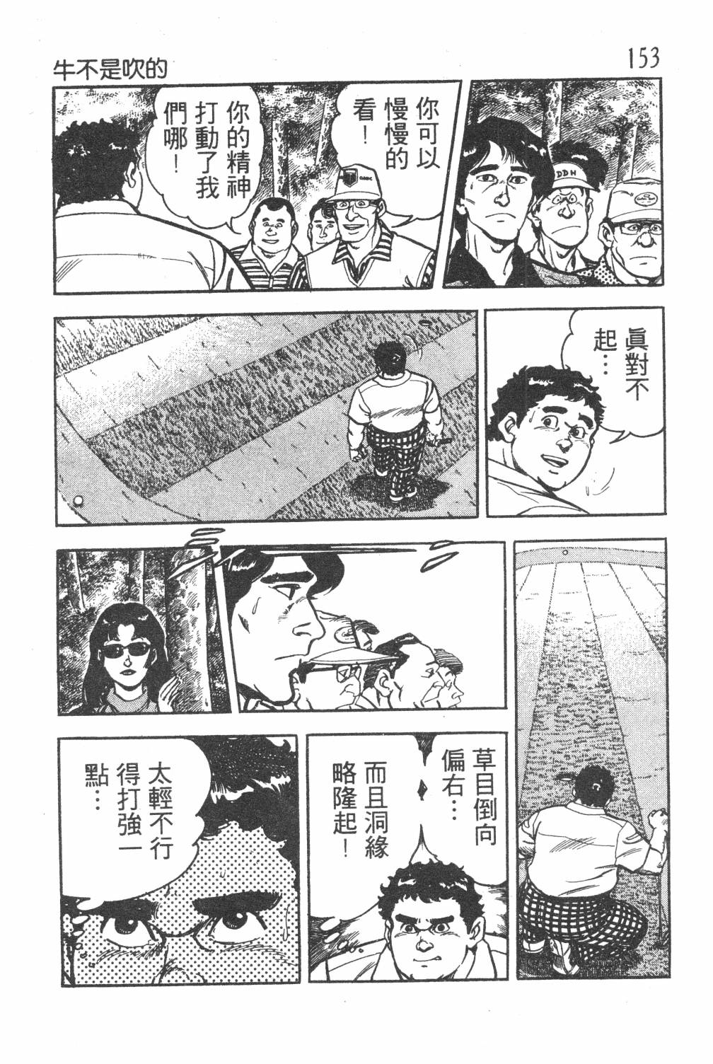 第155页