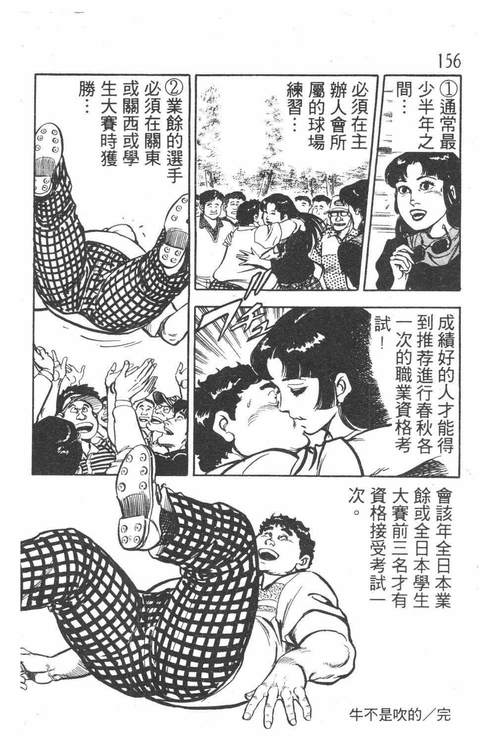 第158页