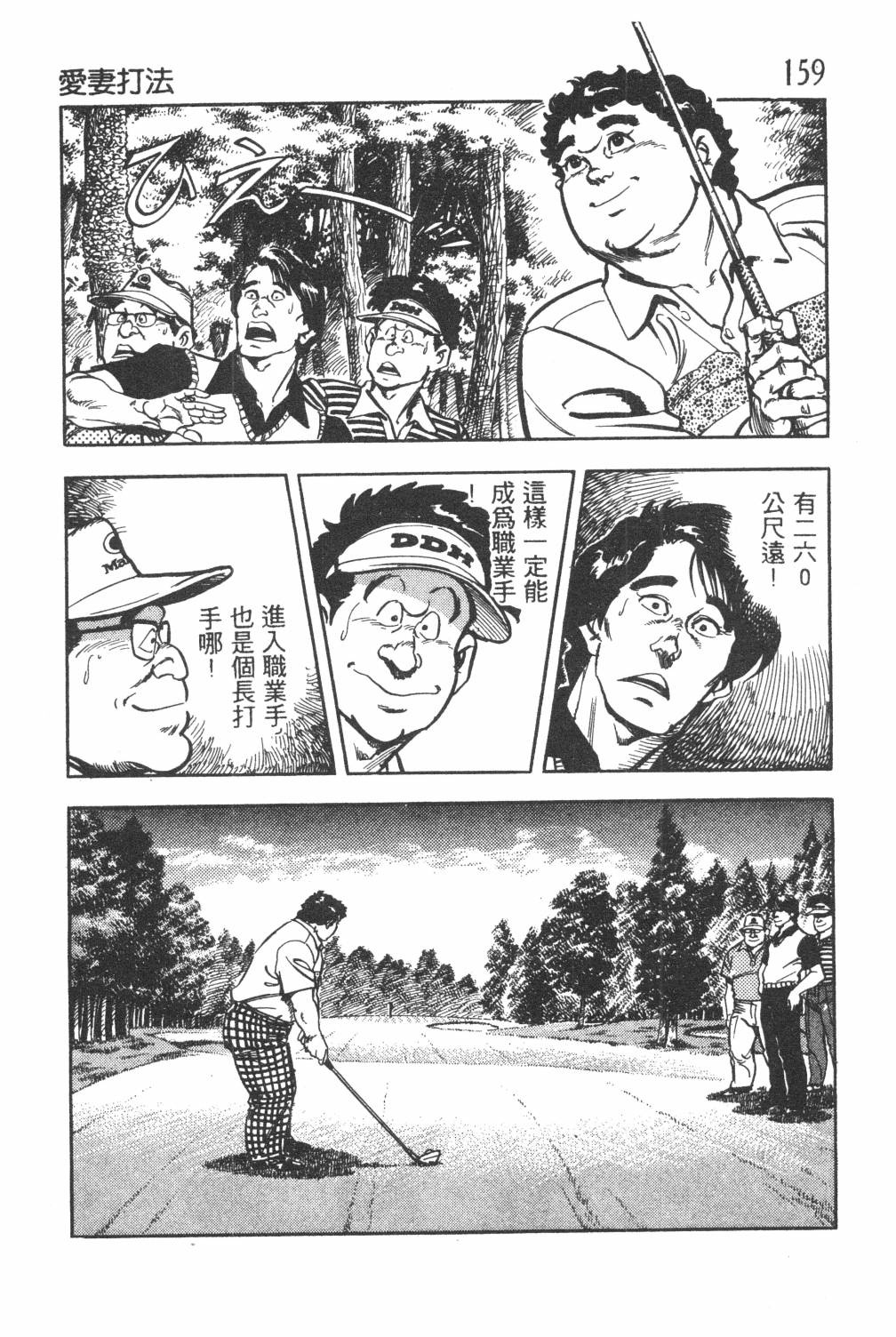 第161页