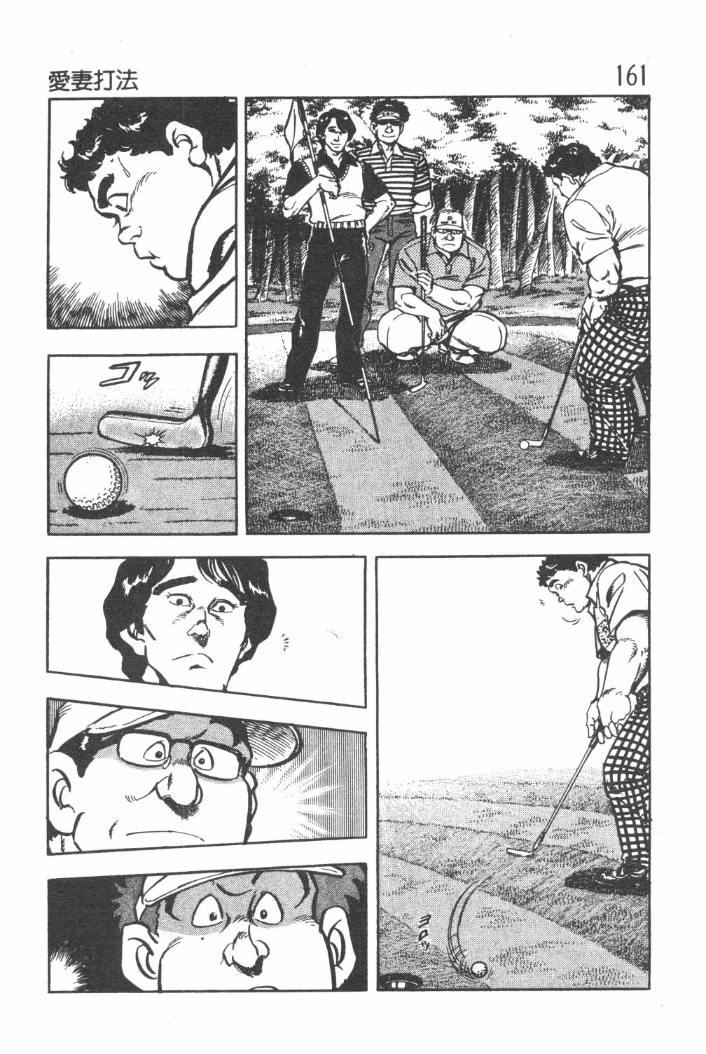 第163页