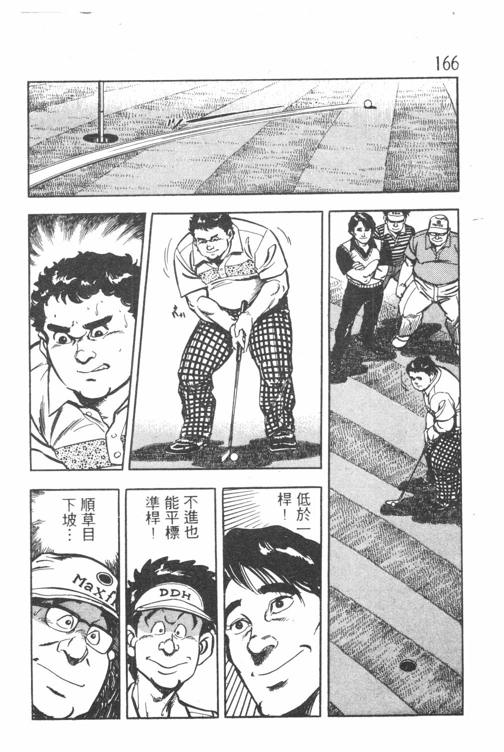 第168页