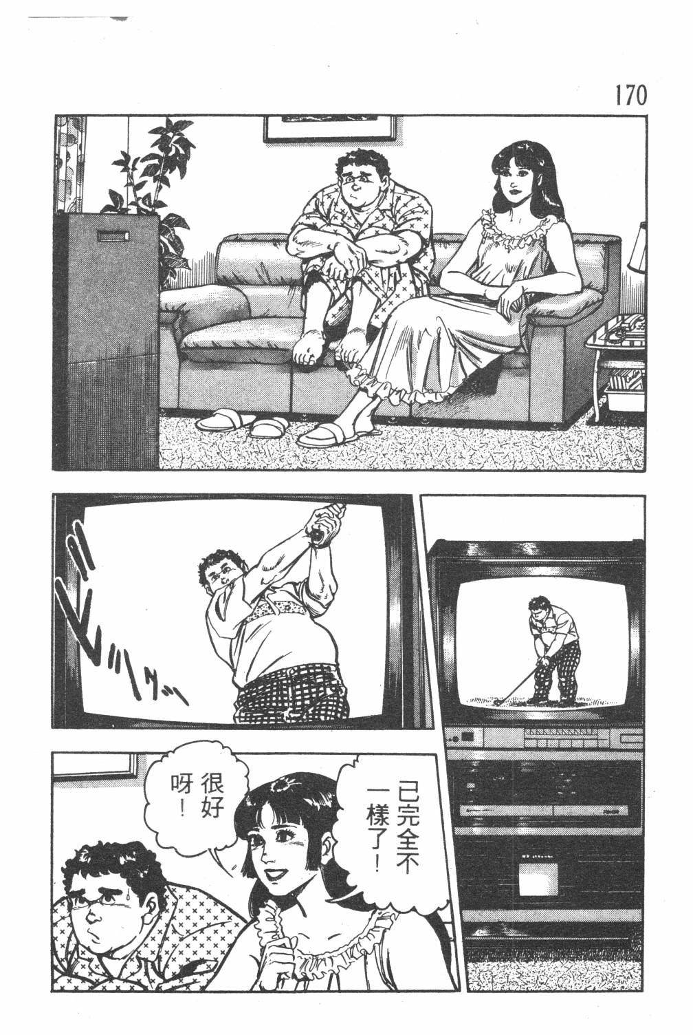 第172页