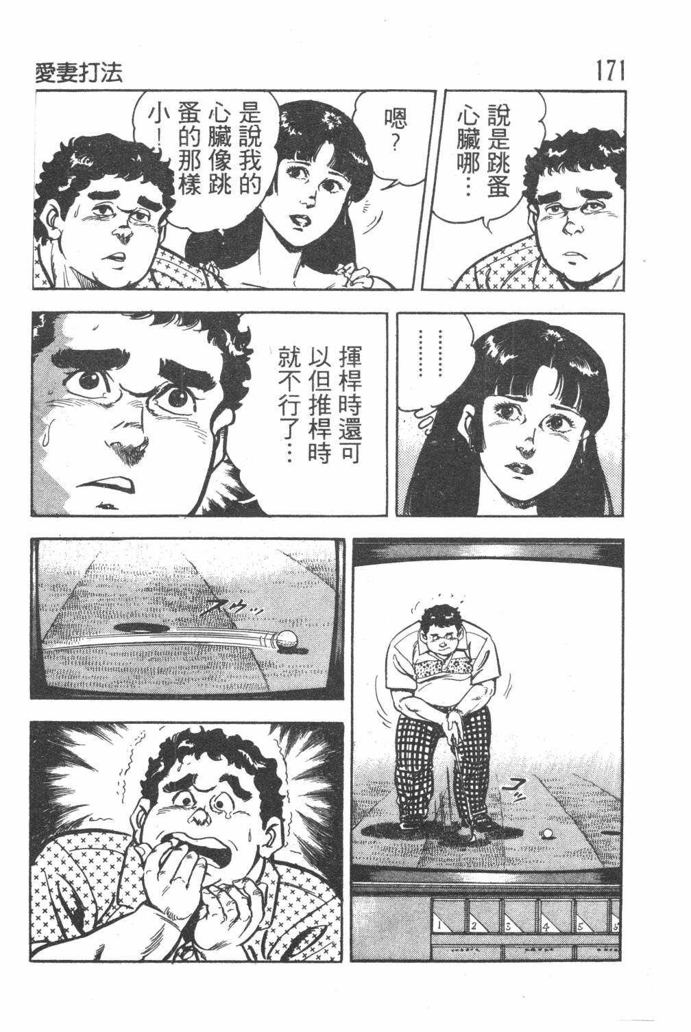 第173页