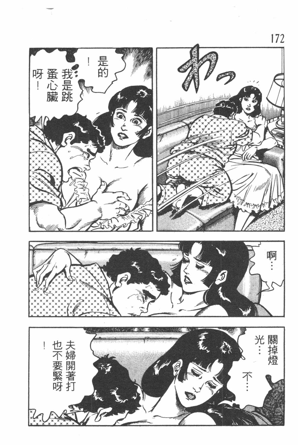 第174页