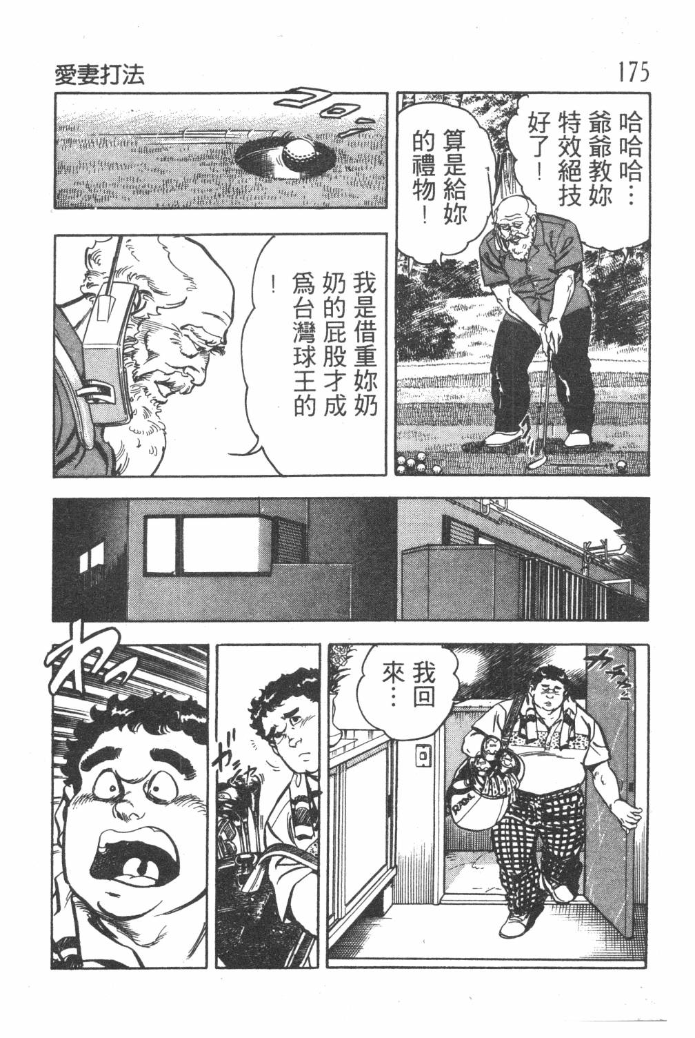 第177页