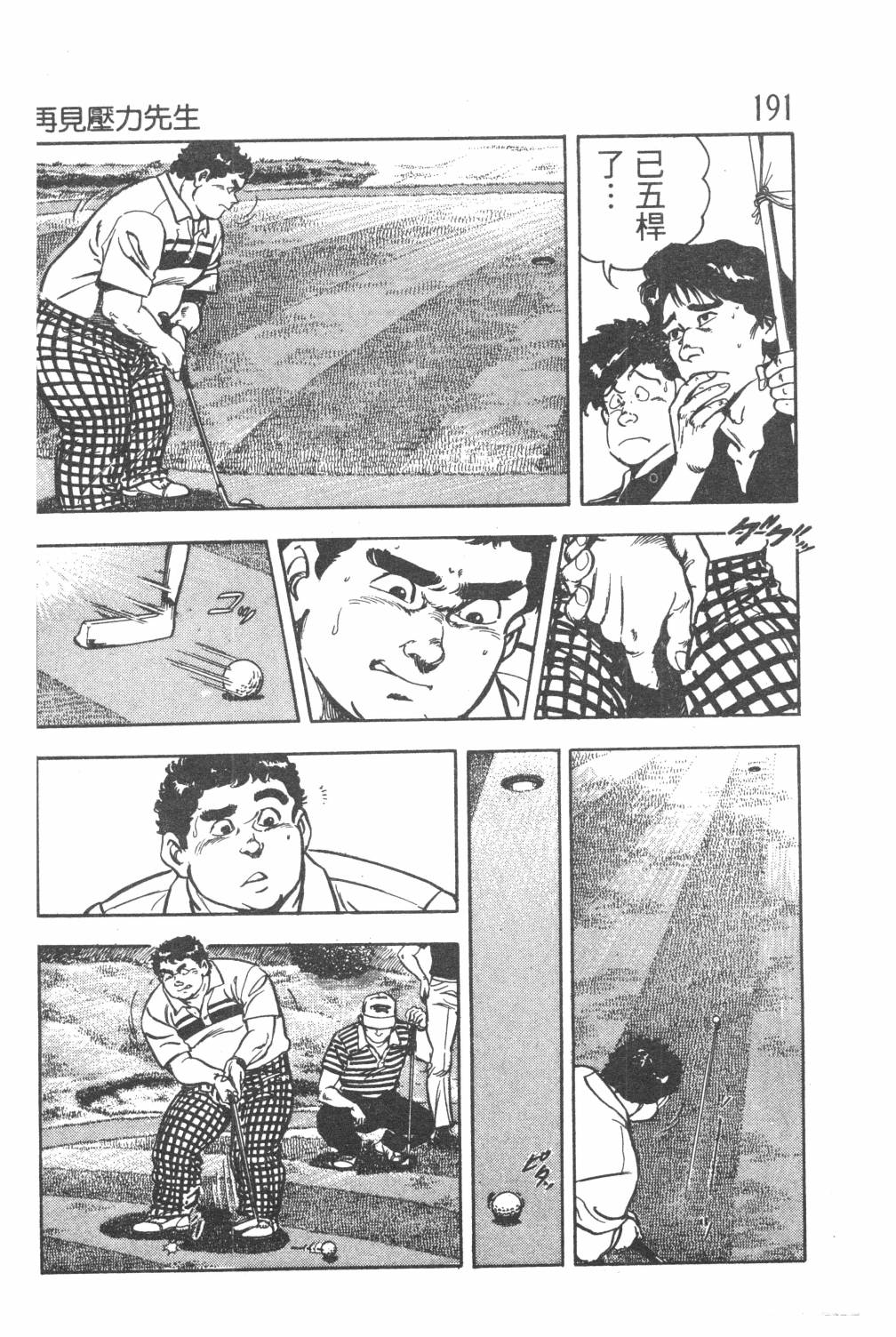 第193页