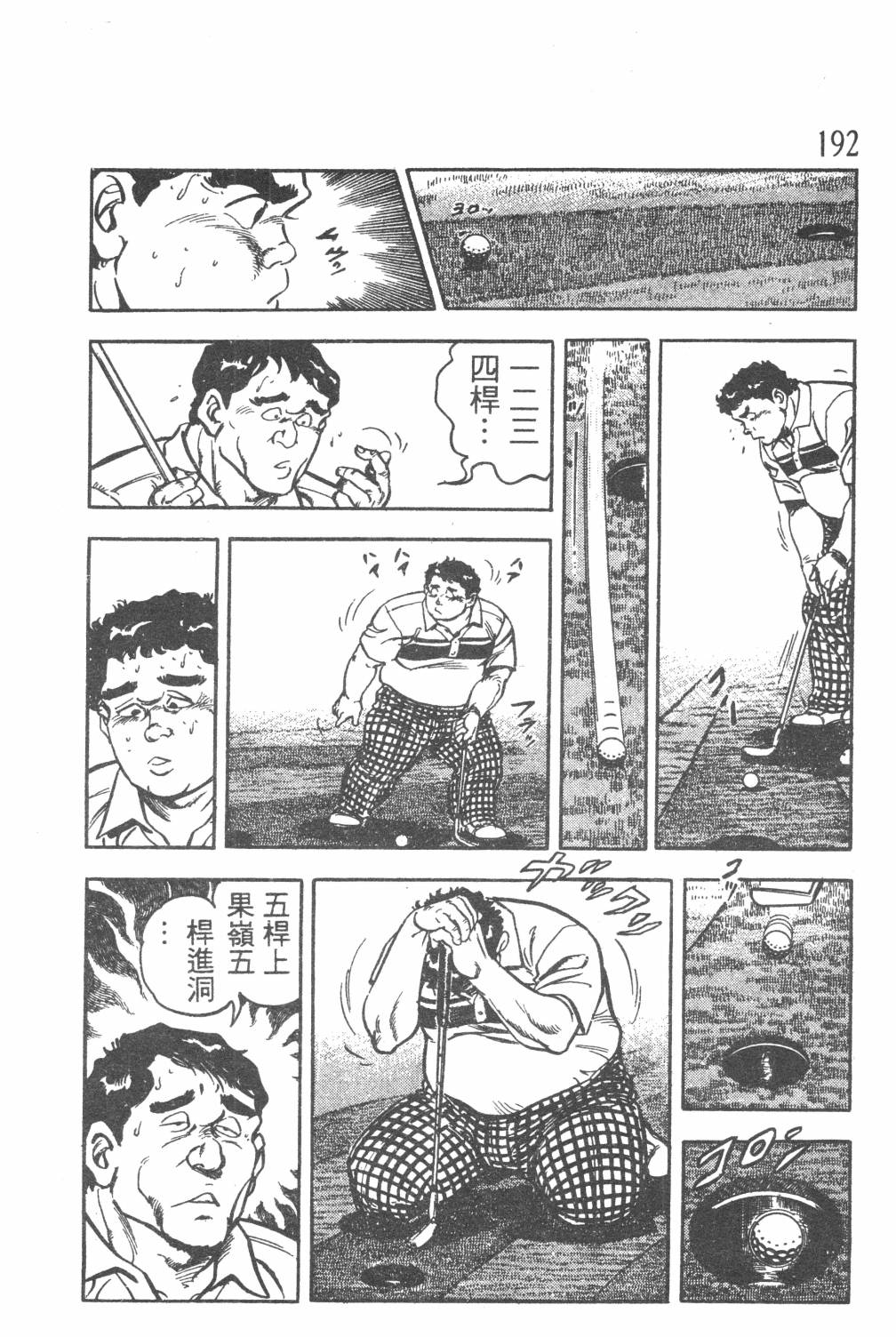 第194页