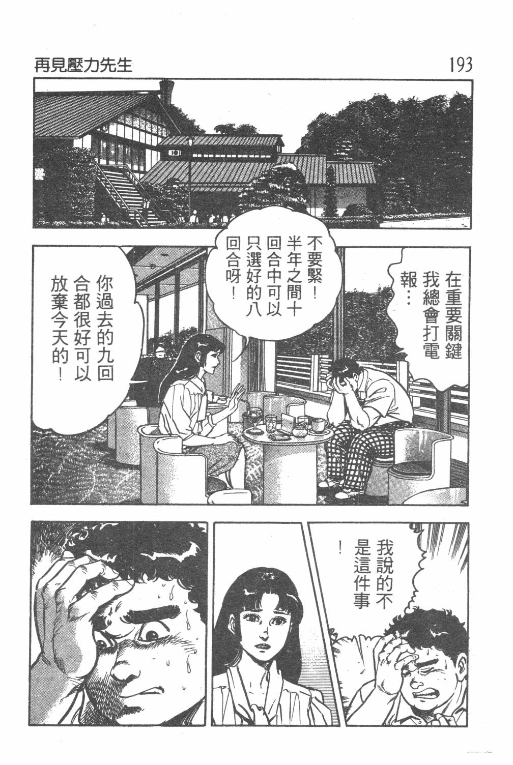 第195页