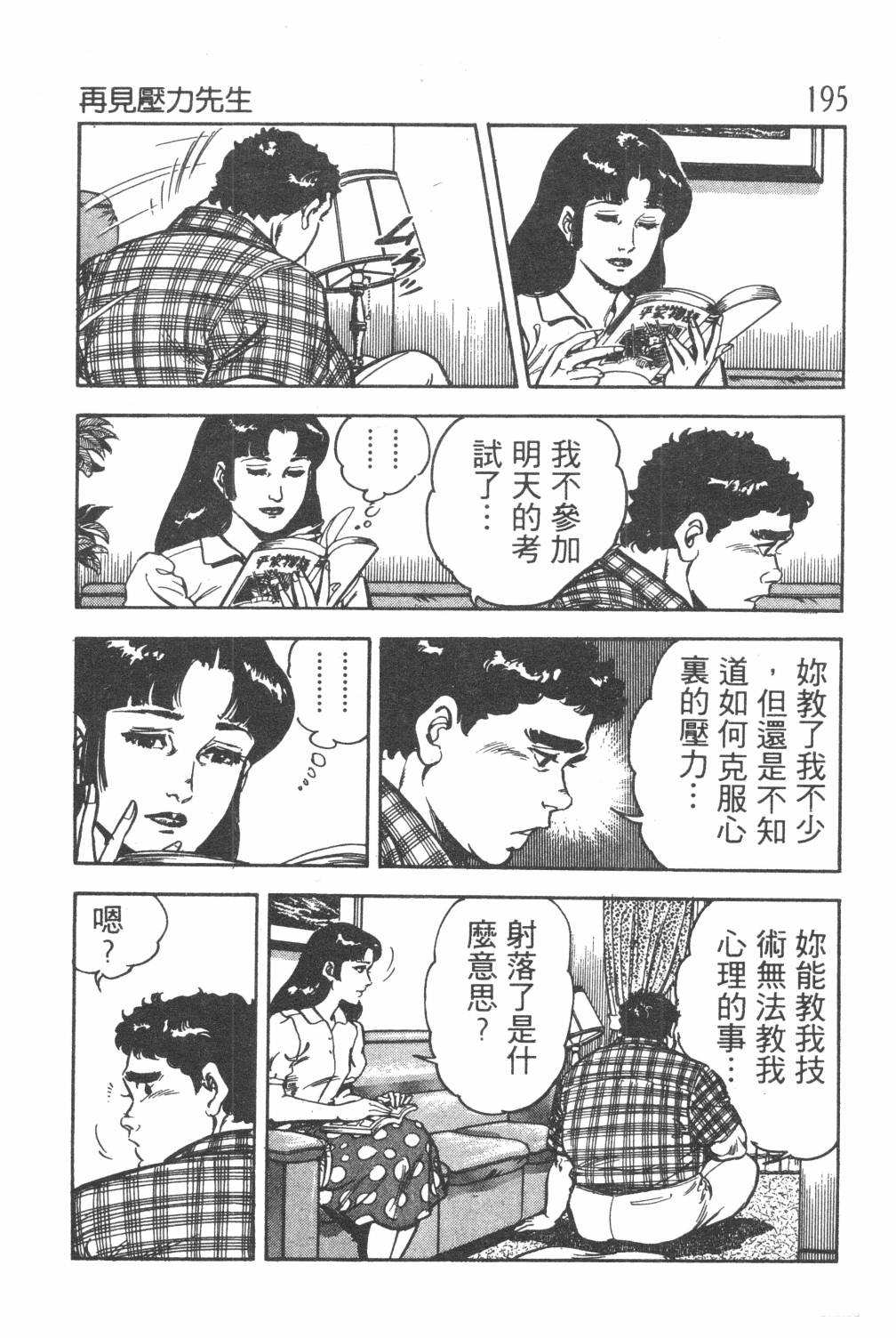 第197页