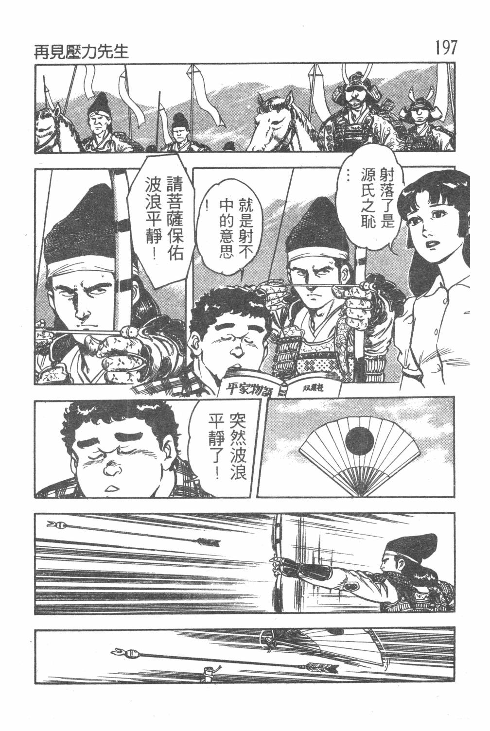 第199页