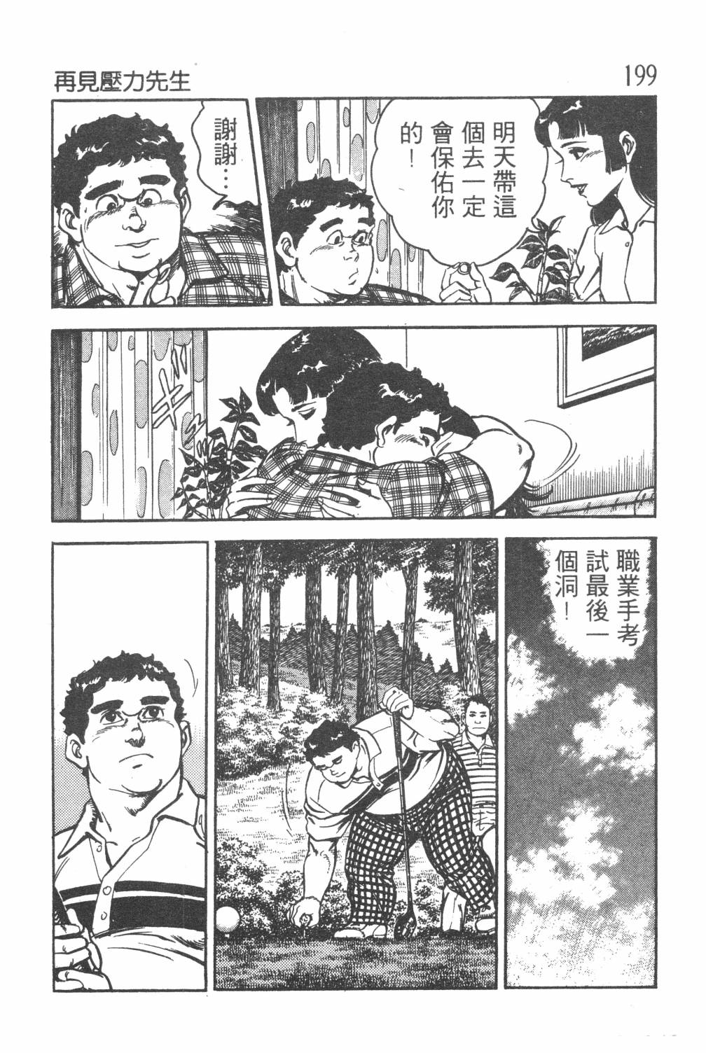 第201页
