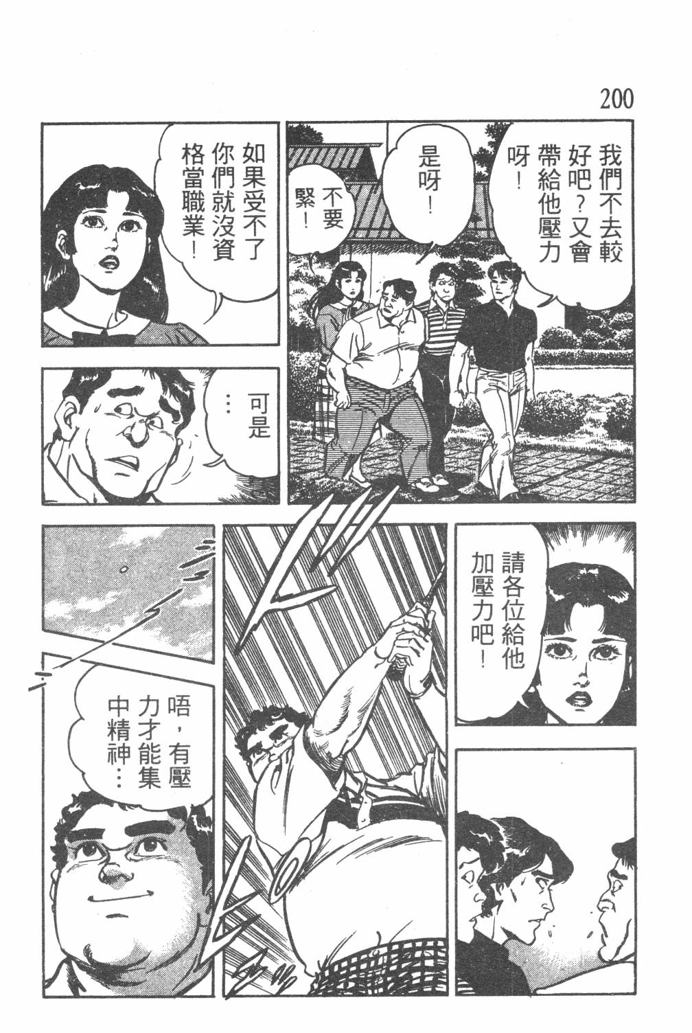第202页