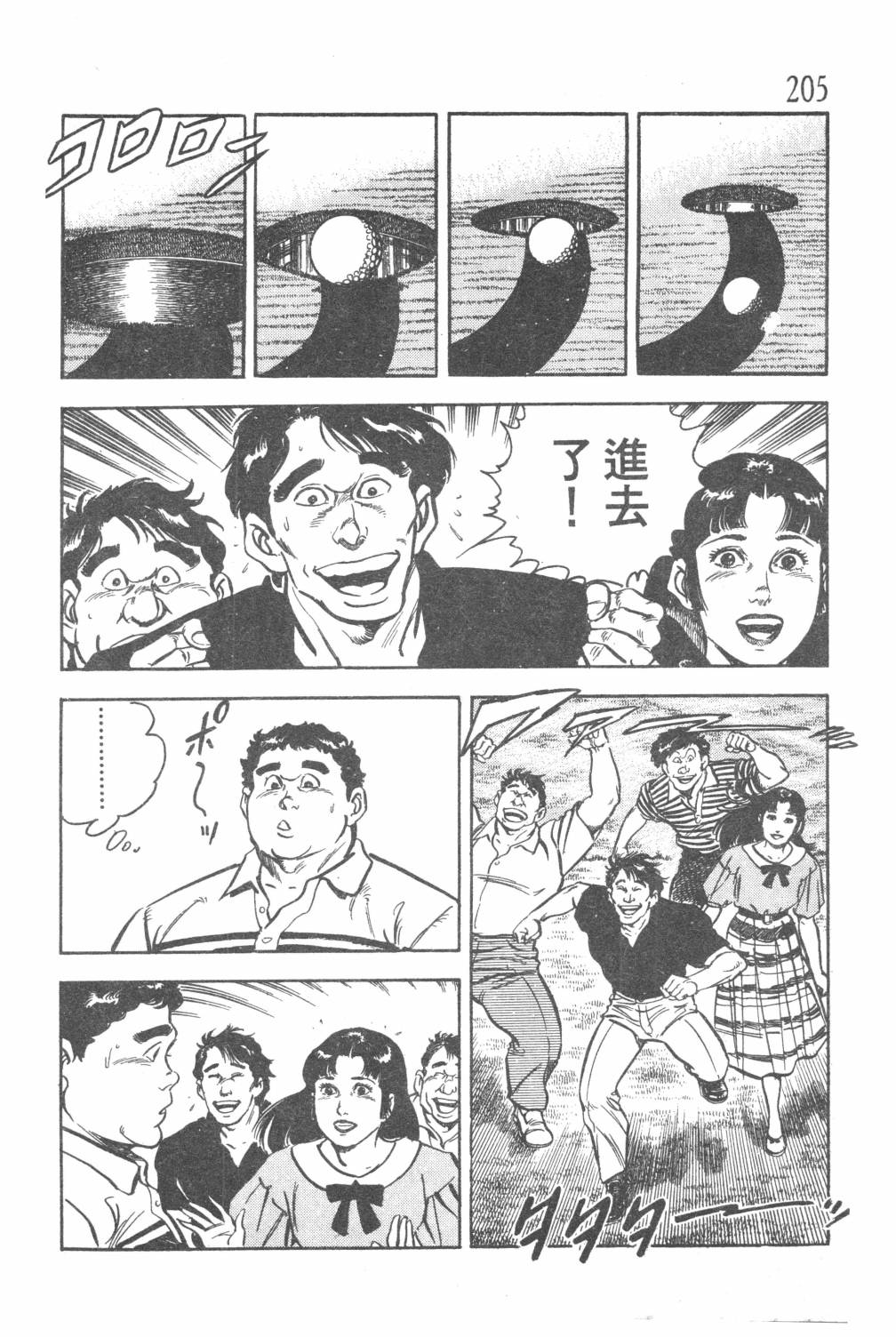第207页