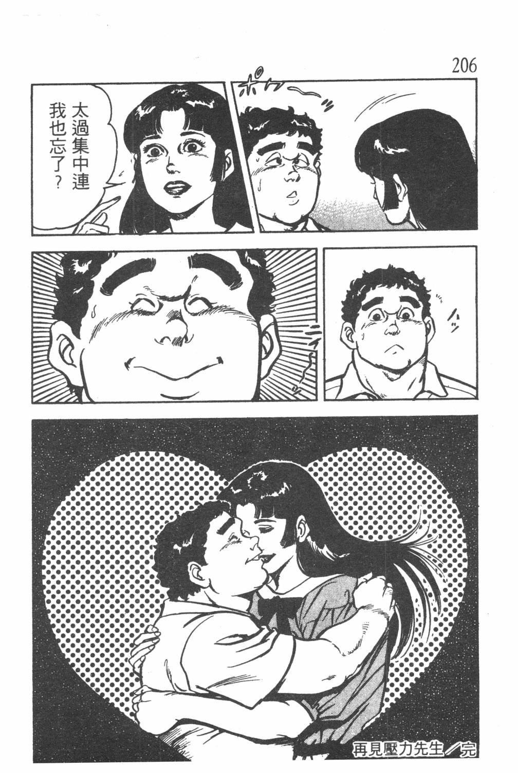 第208页
