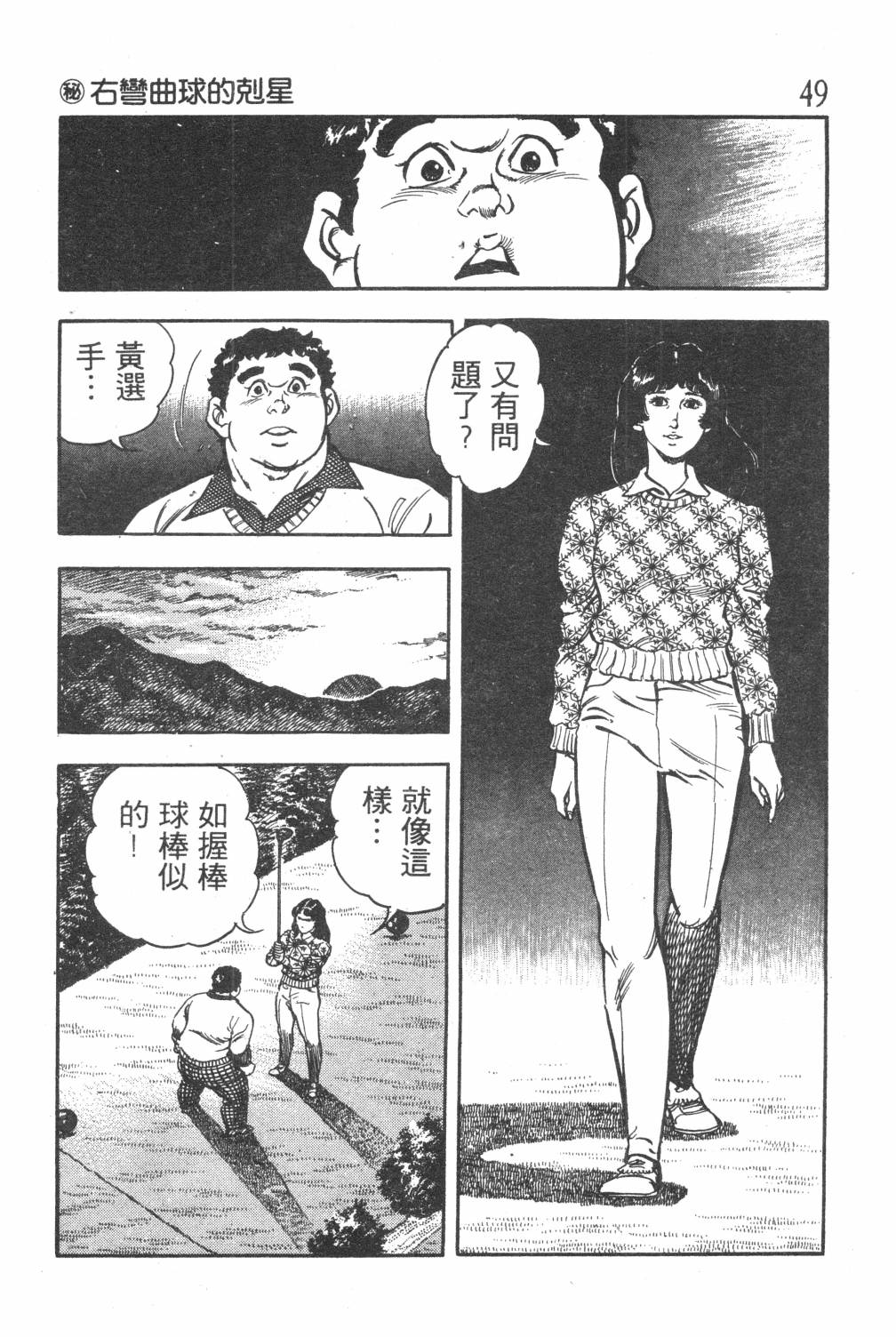 第51页