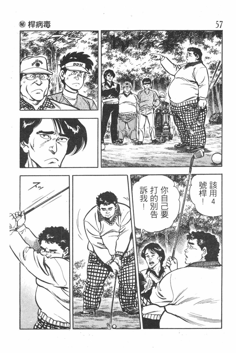 第59页