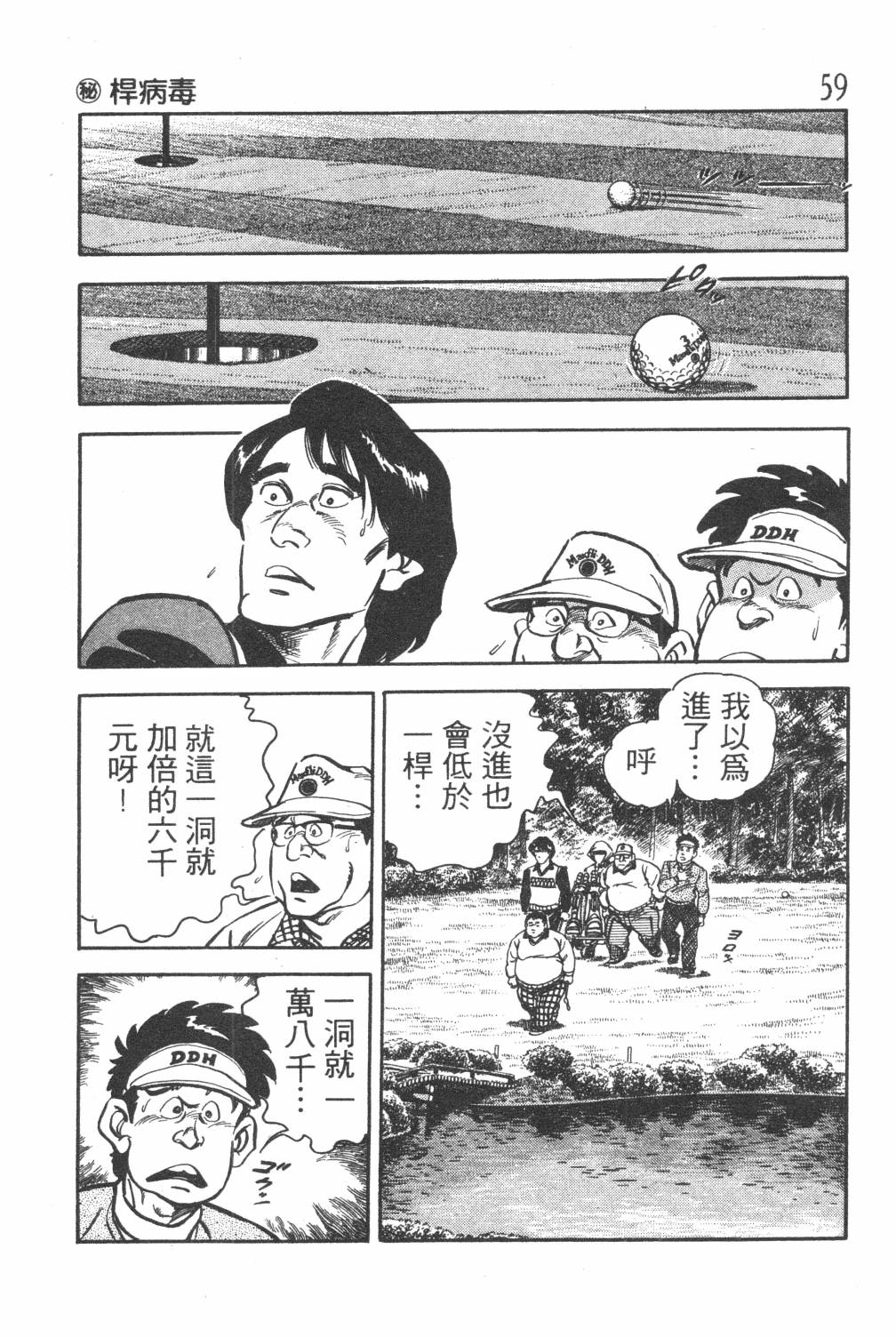 第61页